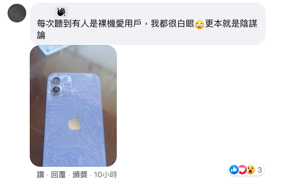 原因4. 提升iPhone维修机率和提高营收
