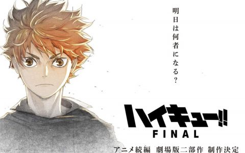 再次“飞べ”吧！ 《排球少年！！ FINAL》剧场版制作确定！ 2023年8月上映
