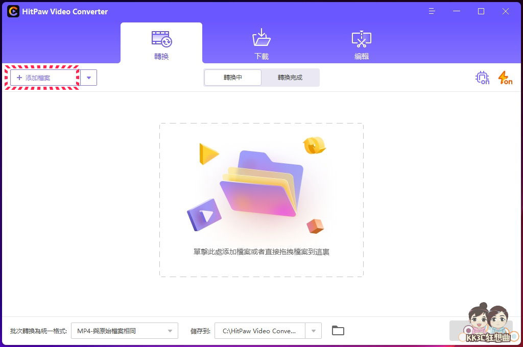 HitPaw Video Converter MP4 转 MP3 工具-03