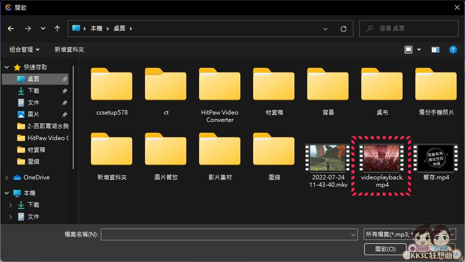 HitPaw Video Converter MP4 转 MP3 工具-04
