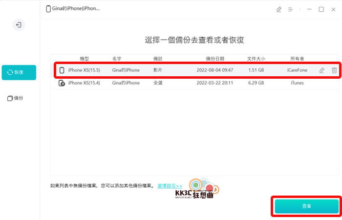 iCareFone教学：iPhone照片备份、iPhone 照片转移-12