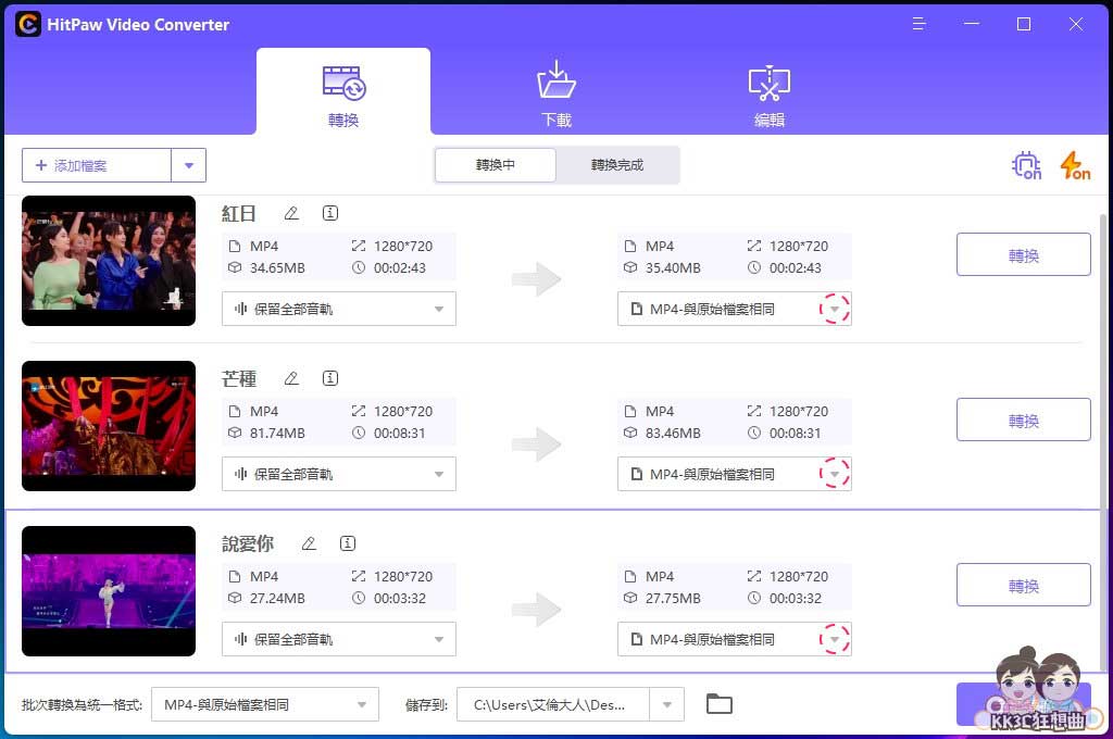 HitPaw Video Converter MP4 转 MP3 工具-05