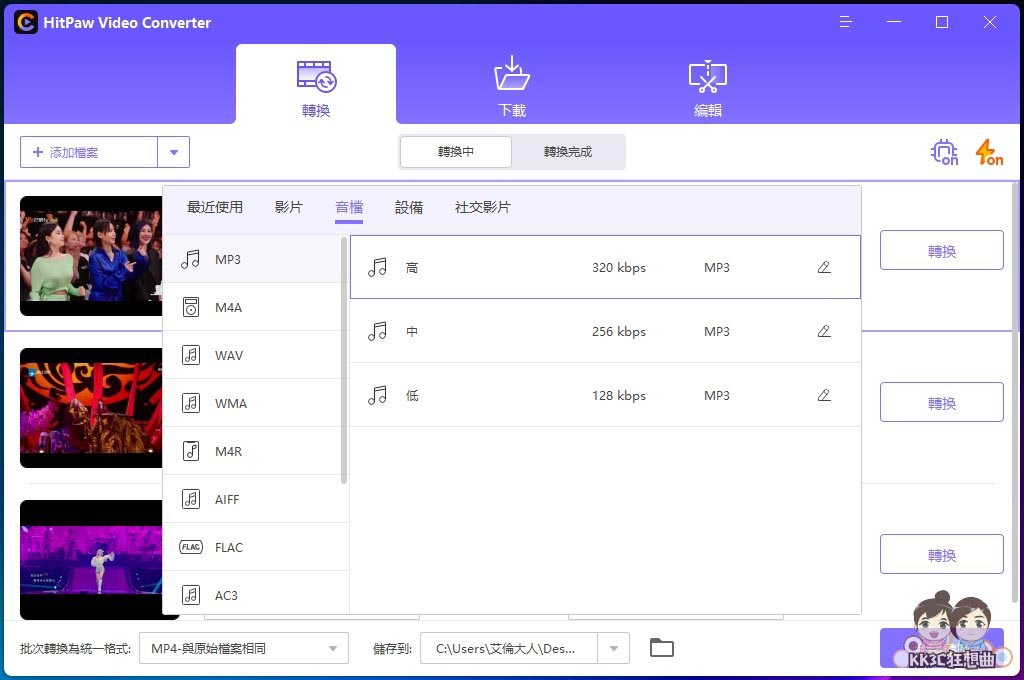 HitPaw Video Converter MP4 转 MP3 工具-09