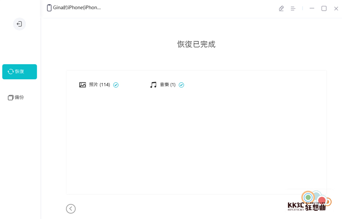 iCareFone教学：iPhone照片备份、iPhone 照片转移-10