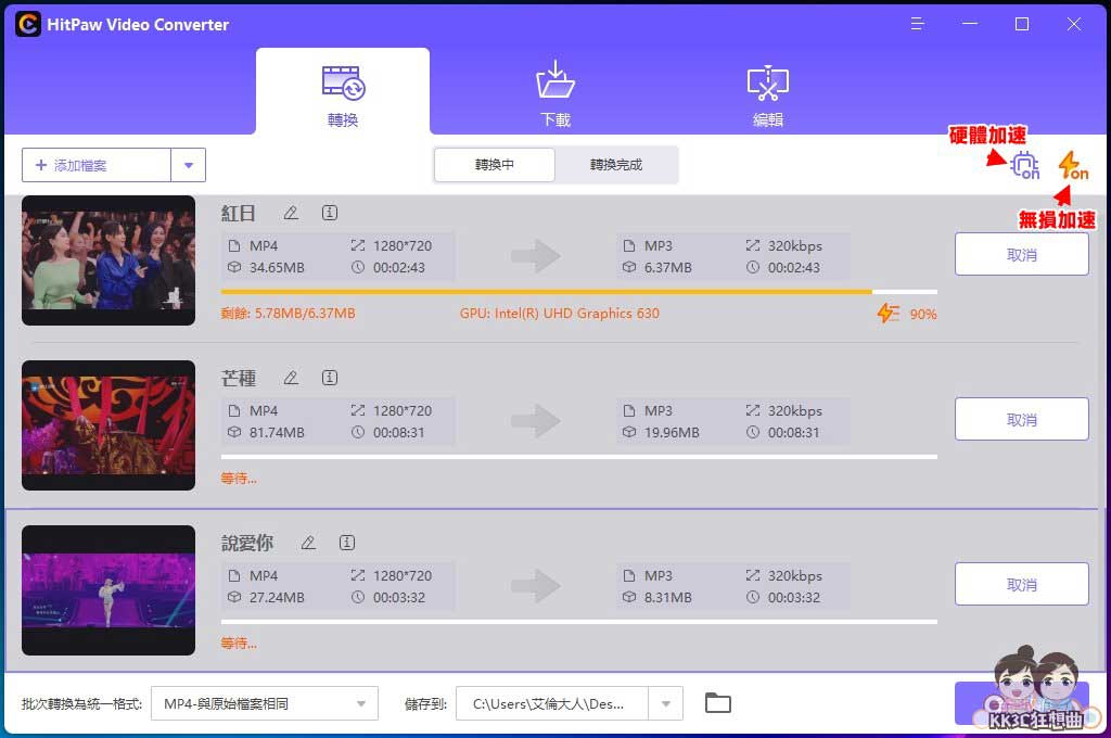 HitPaw Video Converter MP4 转 MP3 工具-06