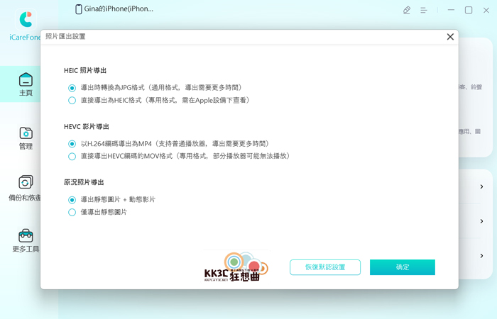 iCareFone教学：iPhone照片备份、iPhone 照片转移-02