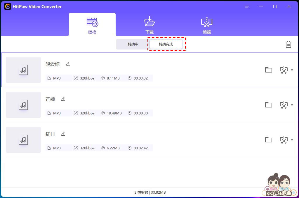 HitPaw Video Converter MP4 转 MP3 工具-07