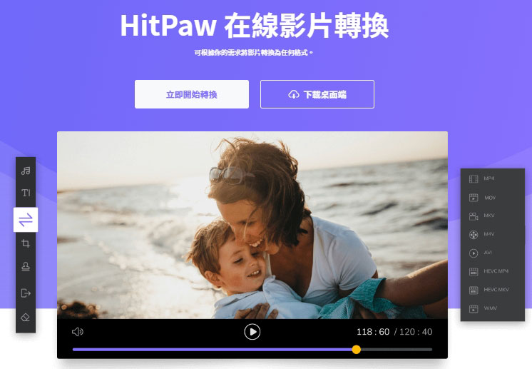 HitPaw Video Converter MP4 转 MP3 工具-10