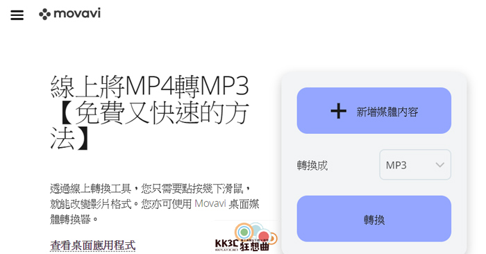 HitPaw Video Converter MP4 转 MP3 工具-11