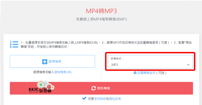 HitPaw Video Converter MP4 转 MP3 工具-13