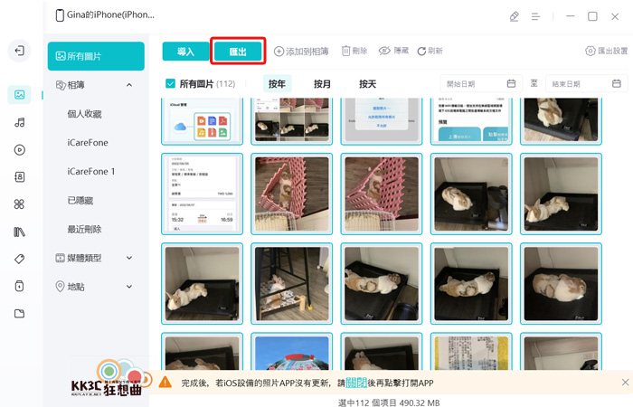 iCareFone教学：iPhone照片备份、iPhone 照片转移-13
