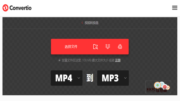 HitPaw Video Converter MP4 转 MP3 工具-12