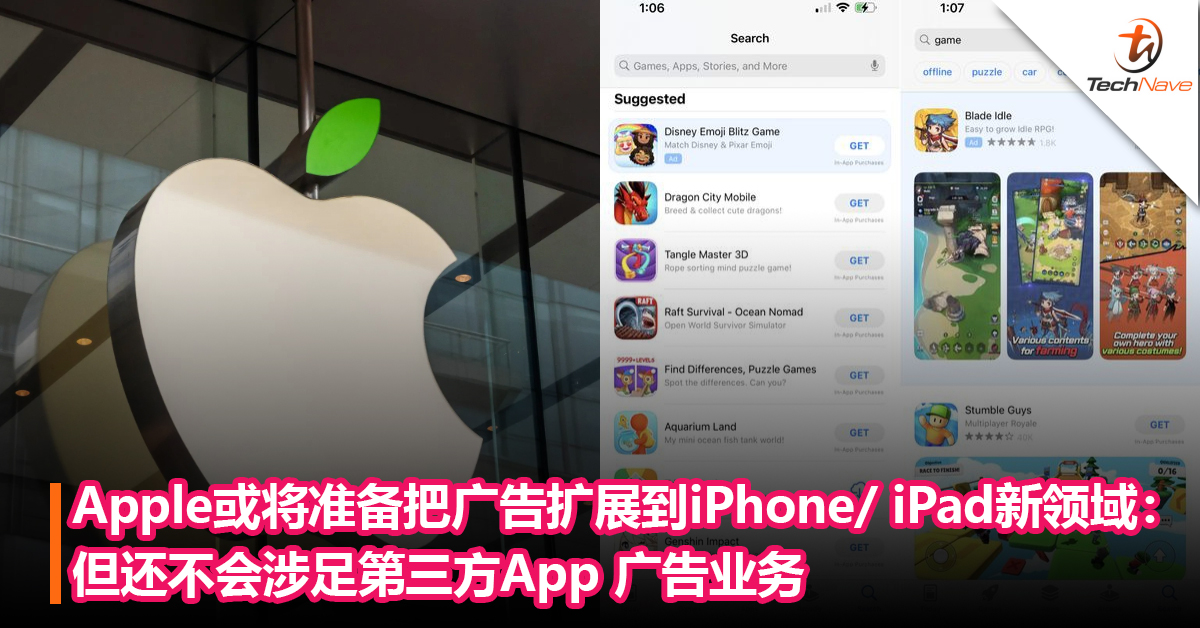 Apple或将准备把广告扩展到iPhone / iPad新领域：但还不会涉足第三方App 广告业务