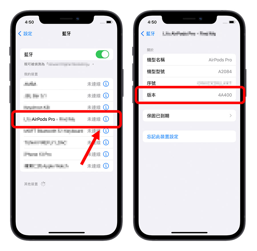 AirPods 固件更新