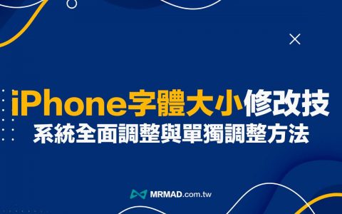 iPhone字体大小怎么调？ 如何单独调整APP字体大小隐藏技巧