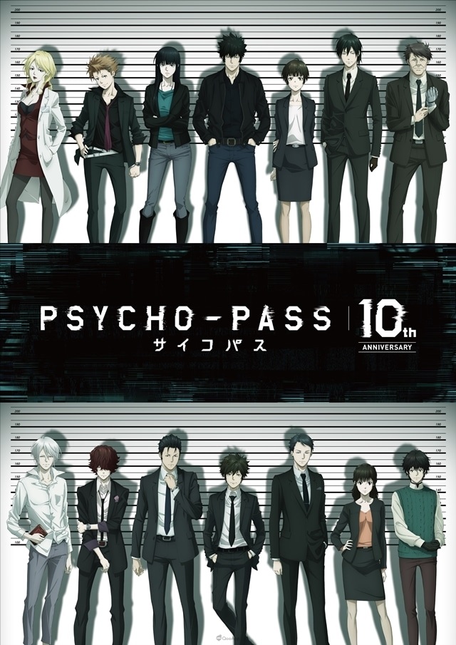 《PSYCHO-PASS》展开10周年企划！ 系列最新剧场版《PSYCHO-PASS 心灵判官 PROVIDENCE》确定制作！