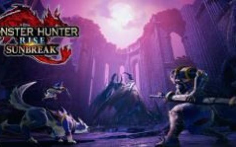 魔物猎人 崛起 破晓》免费更新第1弹发布+新外观包
