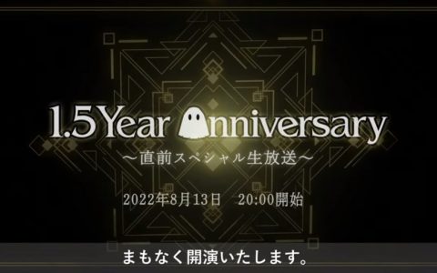 《NieR Re[in]carnation》1.5周年直前生放送情报总结 新机能「3D欣赏」模式登场！