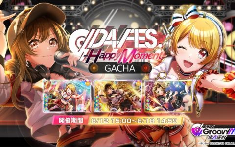 【QooMon】《D4DJ Groovy Mix 电音派对》主线故事BINGO挑战活动「D4 FES. -Happy Moment-」开催中！ ★4“爱本铃玖”，“山手响子”登场！