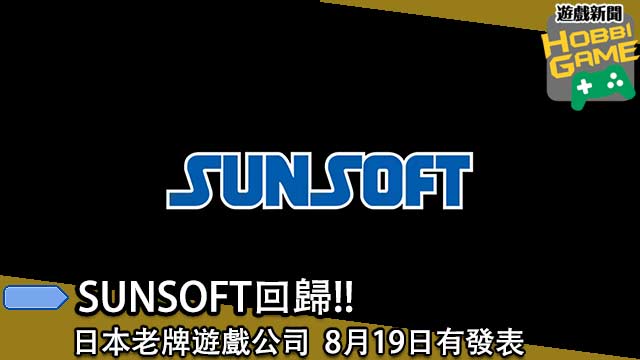 SUNSOFT