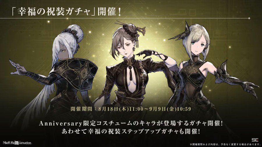 由 SQUARE ENIX 发行、Applibot 开发的《尼尔 NieR》手机游戏《NieR Re[in]carnation》，在近日举行的 1.5 周年直前生放送公布 220 连免费纪念转蛋、全新限定服装、新机能「3D欣赏」模式、周边商品，以及《尼尔：自动人形》五周年活动的最新消息