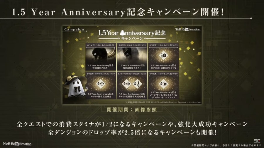 由 SQUARE ENIX 发行、Applibot 开发的《尼尔 NieR》手机游戏《NieR Re[in]carnation》，在近日举行的 1.5 周年直前生放送公布 220 连免费纪念转蛋、全新限定服装、新机能「3D欣赏」模式、周边商品，以及《尼尔：自动人形》五周年活动的最新消息