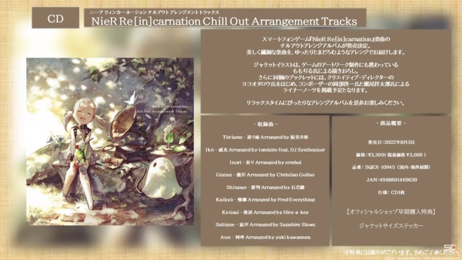 由 SQUARE ENIX 发行、Applibot 开发的《尼尔 NieR》手机游戏《NieR Re[in]carnation》，在近日举行的 1.5 周年直前生放送公布 220 连免费纪念转蛋、全新限定服装、新机能「3D欣赏」模式、周边商品，以及《尼尔：自动人形》五周年活动的最新消息
