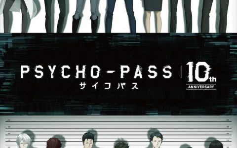 《PSYCHO-PASS 心灵判官》10 周年活动即将展开 官方宣布推出新作剧场版