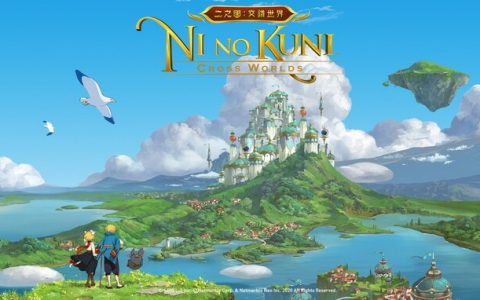 《二之国：交错世界》推出「特雷尼亚」与「希拉查拉坎」地区与众多全新内容