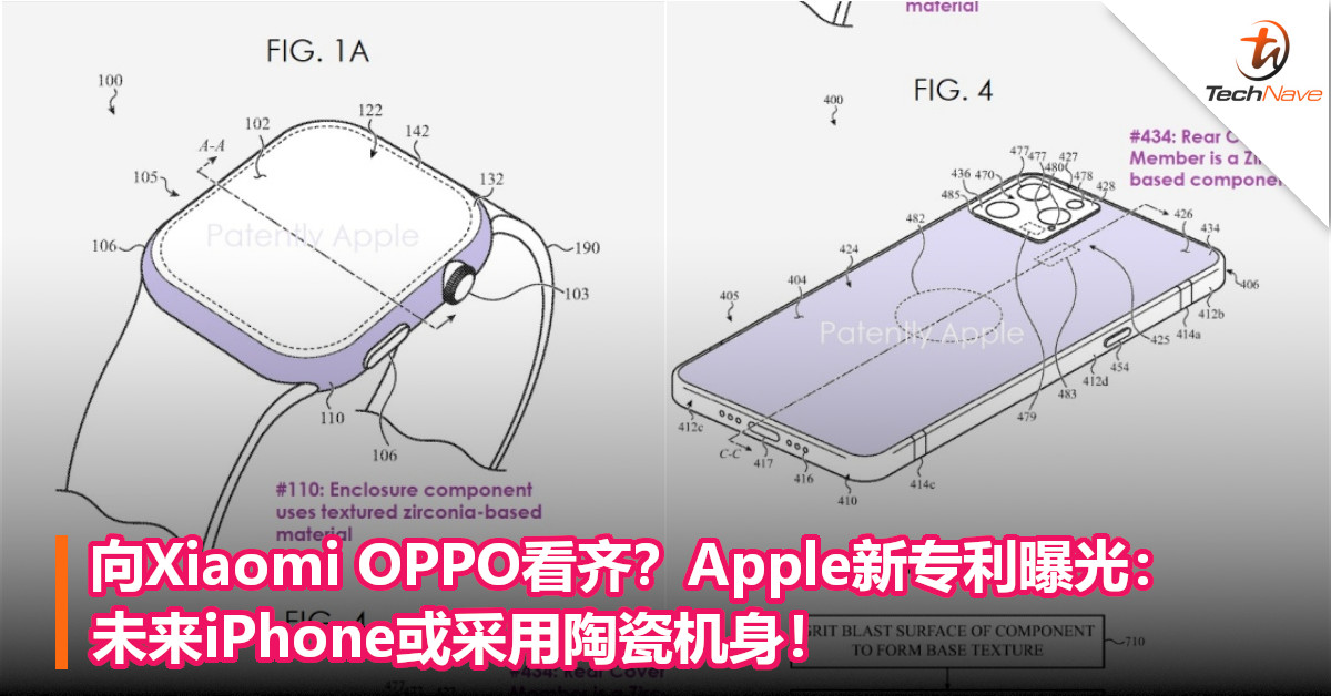 向Xiaomi OPPO看齐？Apple新专利曝光：未来iPhone或采用陶瓷机身！