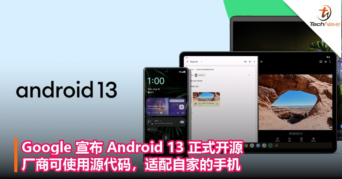 谷歌 宣布 Android 13 正式开源，厂商可使用源代码，适配自家的手机