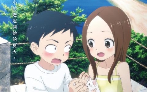 《擅长捉弄人的高木同学 剧场版》9月2日在台上映 观影送剧场版限定明信片