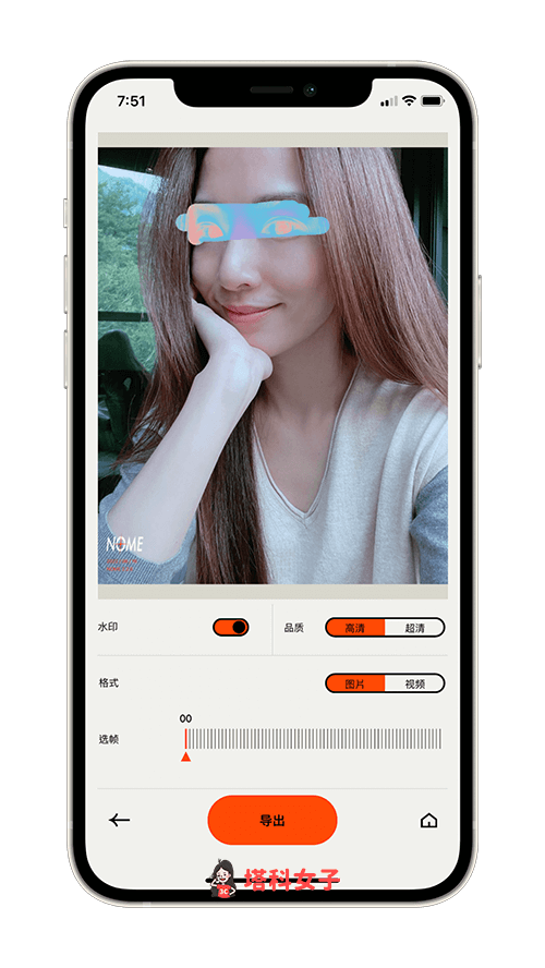 遮脸相机 App《NOME》:导出照片或视频