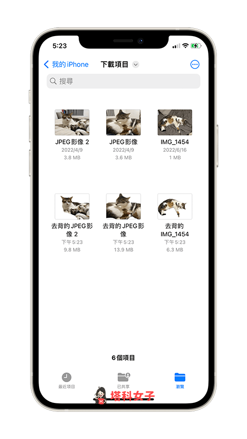 一次为 iPhone 多张照片批量去背抠图