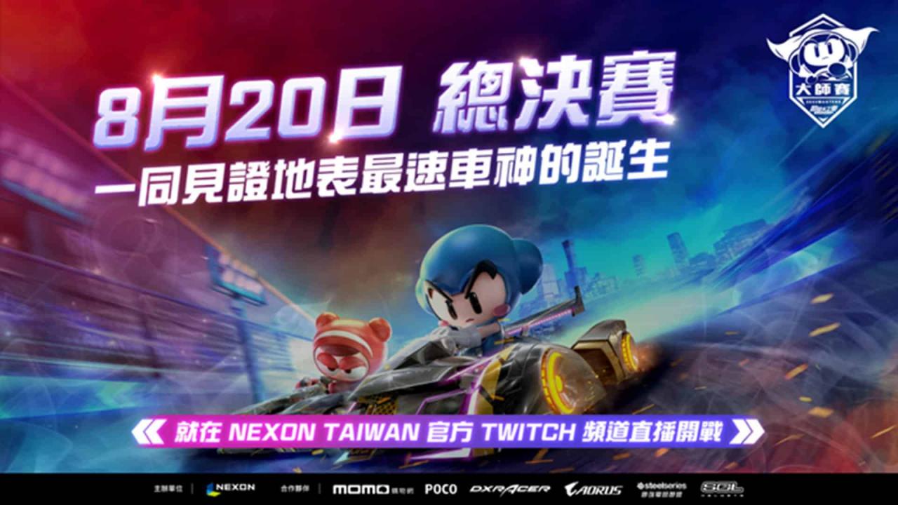02-《跑跑卡丁车RUSH-2022大师赛》总决赛即将于8月20日（六）下午两点拉开序幕