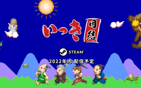 《农夫忍者》系列新作《农夫忍者大团结》曝光 与最多 16 人起义保护村庄！