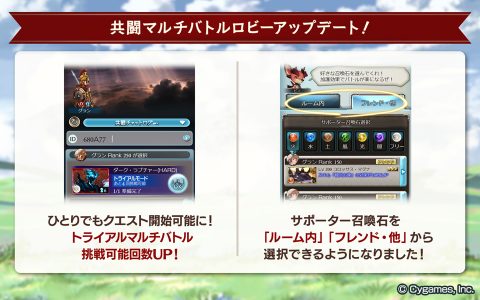 《碧蓝幻想》调整共斗多人战大厅机制 同时追加跳过功能「玛格纳 Pro」