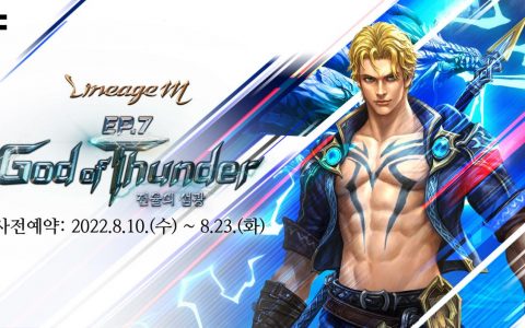 《天堂 M》韩服释出「God of Thunder：战愠的闪光」改版信息 新职业「雷神」现身