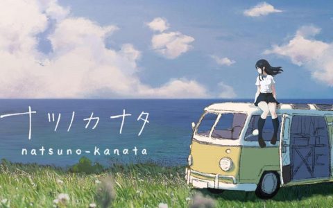 世界的终末之夏 少女的漂泊之旅《夏日彼方》Steam 正式推出