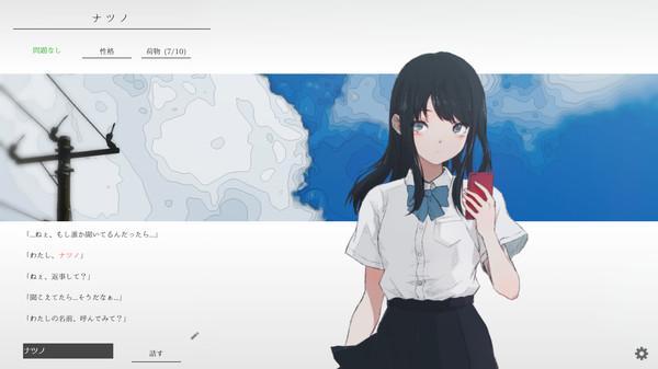 世界的终末之夏 少女的漂泊之旅《夏日彼方》Steam 正式推出