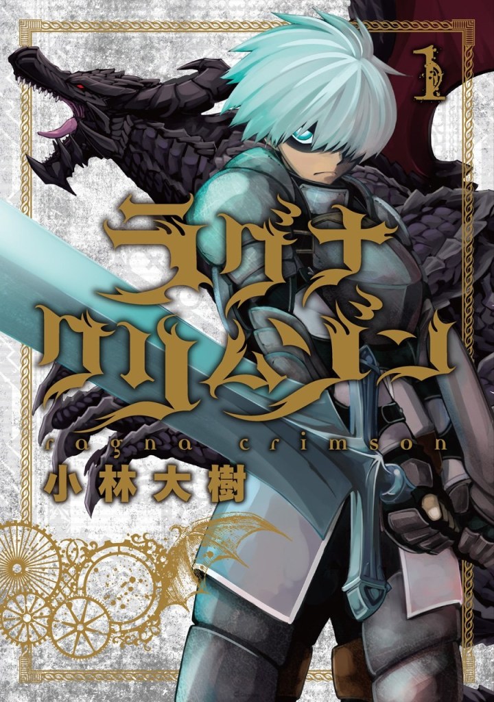 電視動畫《狩龍人拉格納》公開形象視覺海報 動畫製作為 SILVER LINK 2 81bfrAs1WhL