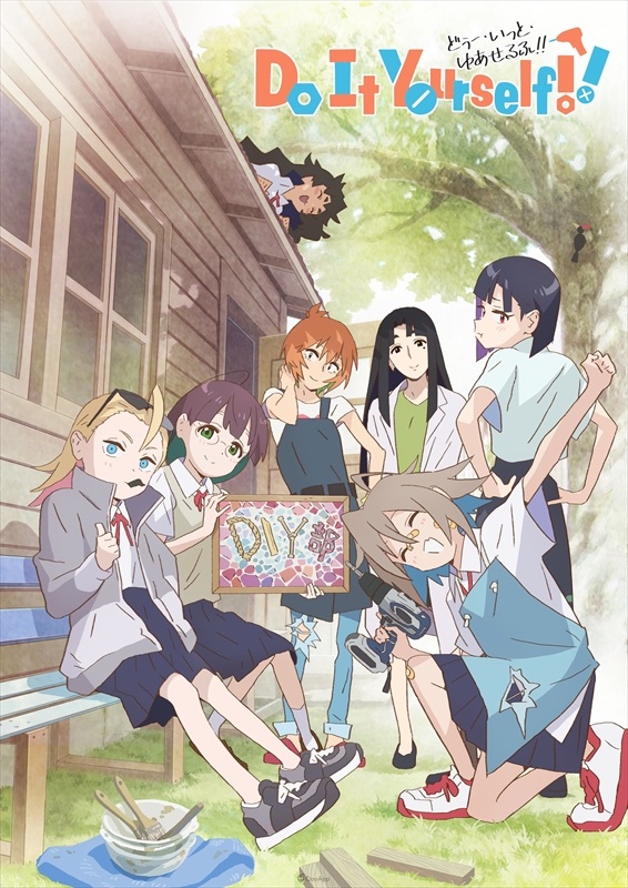 动手玩创意！ 原创动画《Do It Yourself！！ 》公开主视觉海报&最新宣传视频 10月5日正式开播
