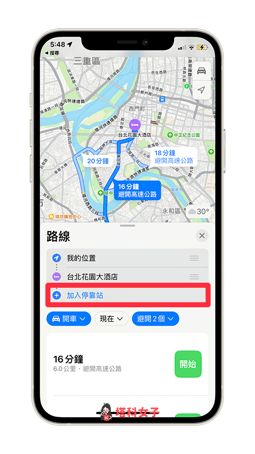 Apple 地图多点路线规划功能 （iOS 16）：加入停靠点