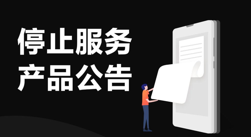 正式退场！Xiaomi官方宣布：不再提供Xiaomi Pad 4 Plus维修售后服务！