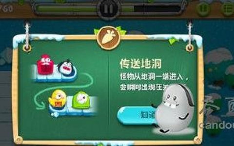 《保卫萝卜2》怎样传送地洞？（保卫萝卜2穿越模式攻略 ）