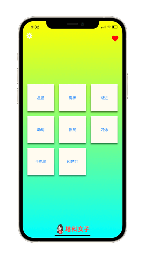 荧光棒 App《荧光棒 Glowstick Pro》:选择荧光棒效果