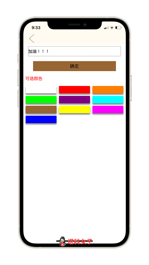 荧光棒 App《荧光棒 Glowstick Pro》:LED 文字跑马灯