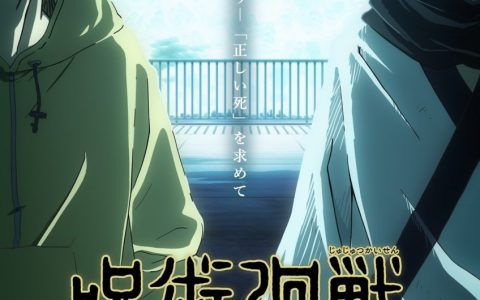 《咒术回战》动画第一季各篇章新视觉海报一览！ 9月18日特别节目将解禁第二季情报！