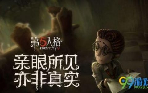 第五人格礼包怎么兑换？（第五人格礼包兑换方法分享）