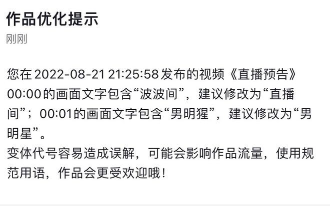 抖音测试“发文助手”新功能：对错别字/错误语法/不规范用词等进行检测和提示！